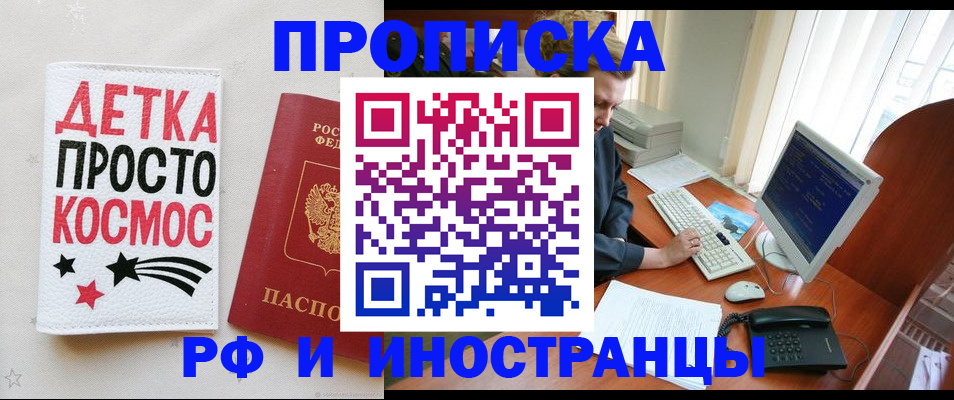 регистрация в Невинномысске