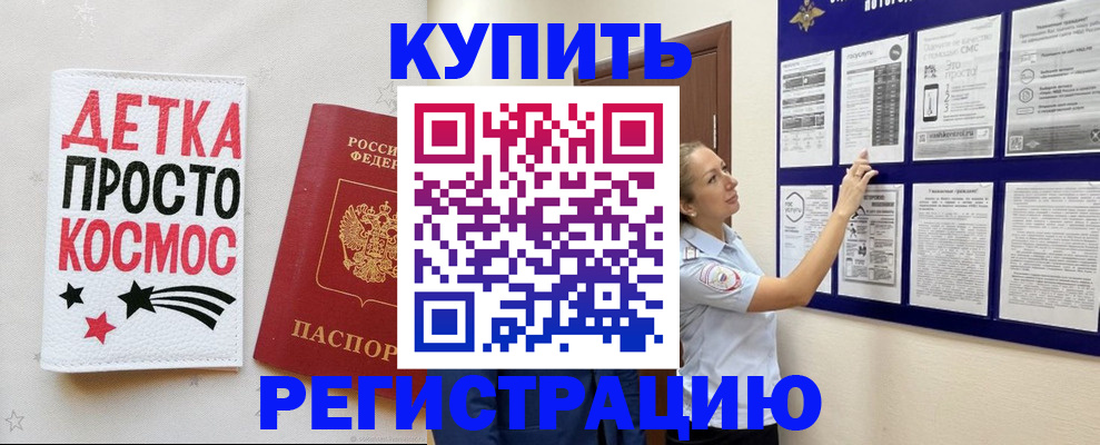временная регистрация надежно в Невинномысске