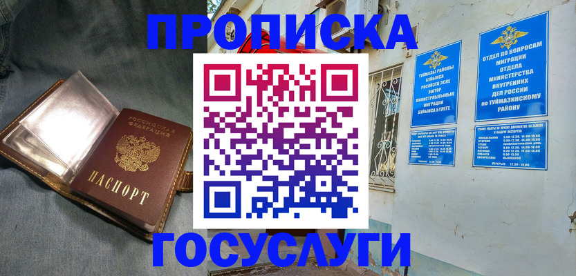 временная регистрация гарантия в Невинномысске