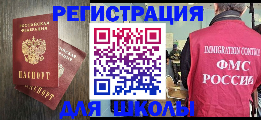 временная регистрация собственник в Невинномысске