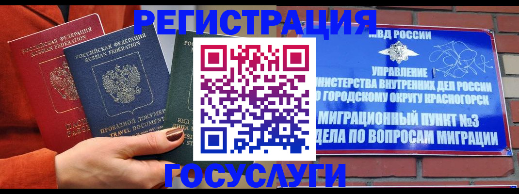 временная регистрация в Невинномысске