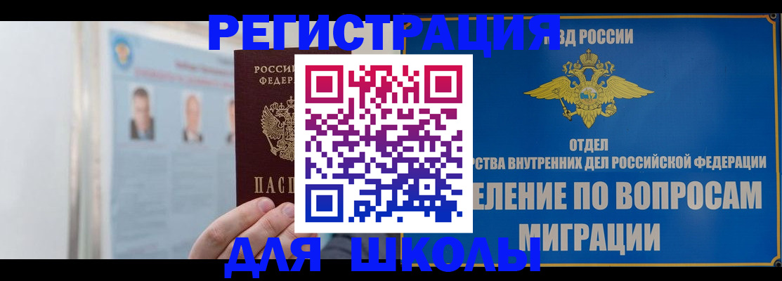 временная регистрация гарантия в Невинномысске