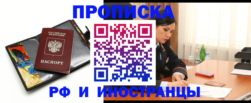 прописка паспорт в Невинномысске