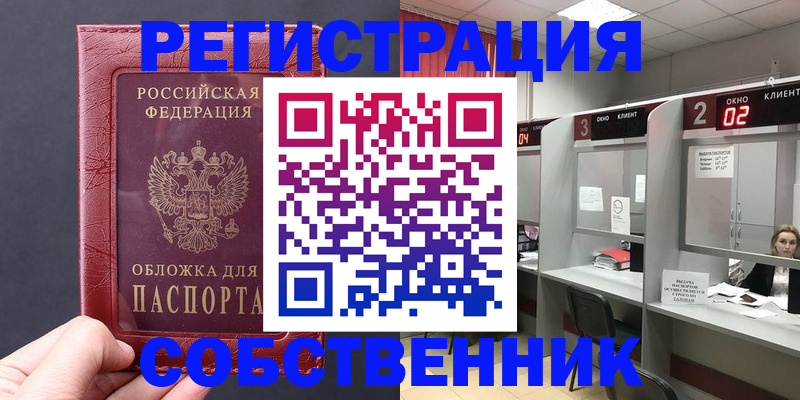 пропишу в квартире в Невинномысске