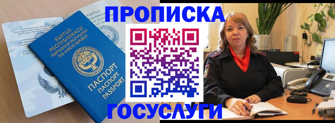 прописка ребенка в Невинномысске