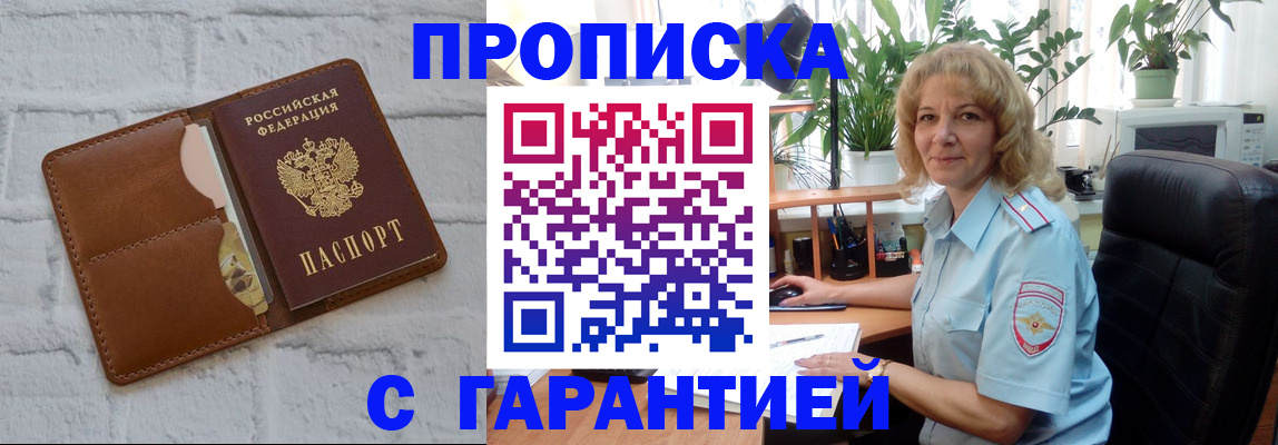 прописка поиск в Невинномысске