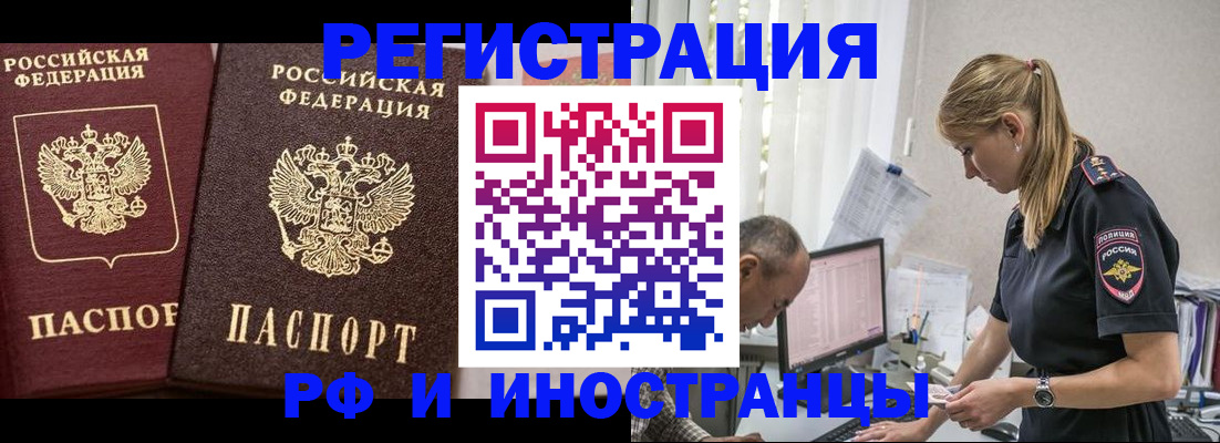 временная регистрация 2025 в Невинномысске