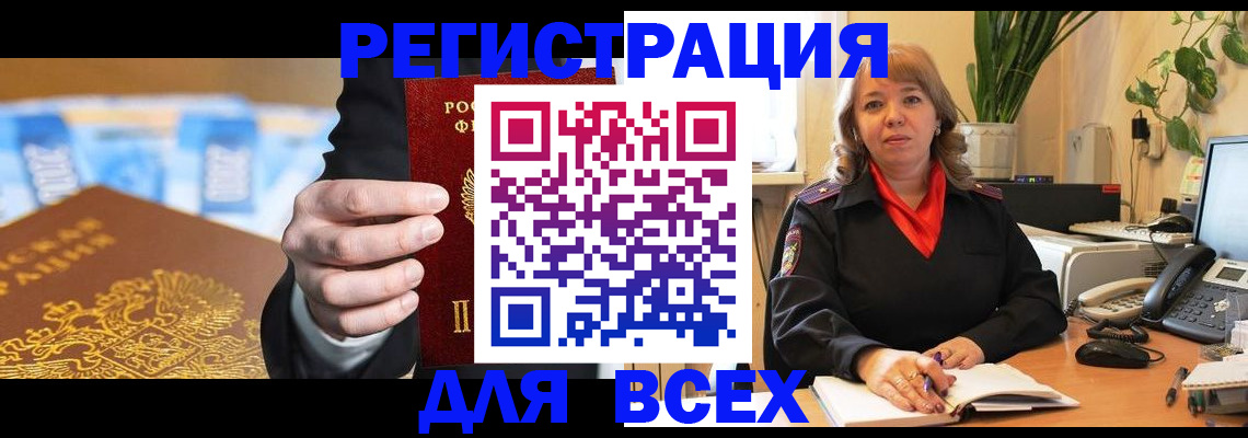 прописка для военкомата в Невинномысске
