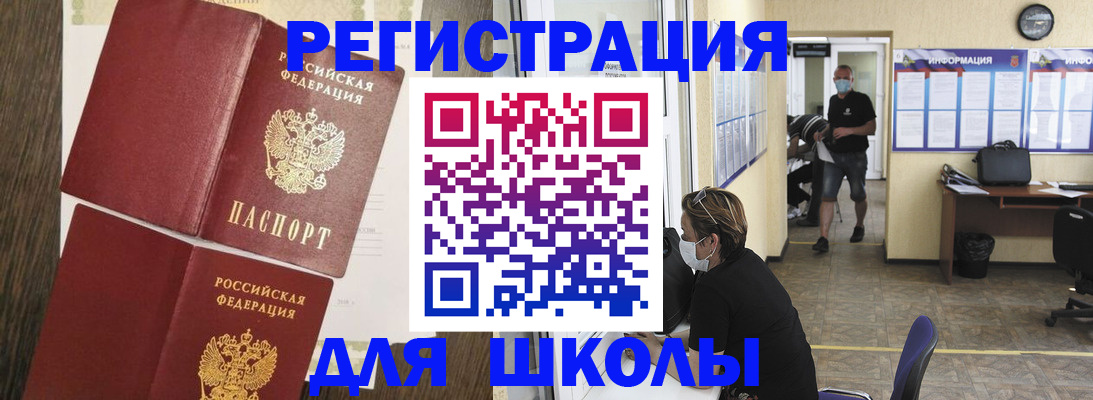 где прописаться в Невинномысске